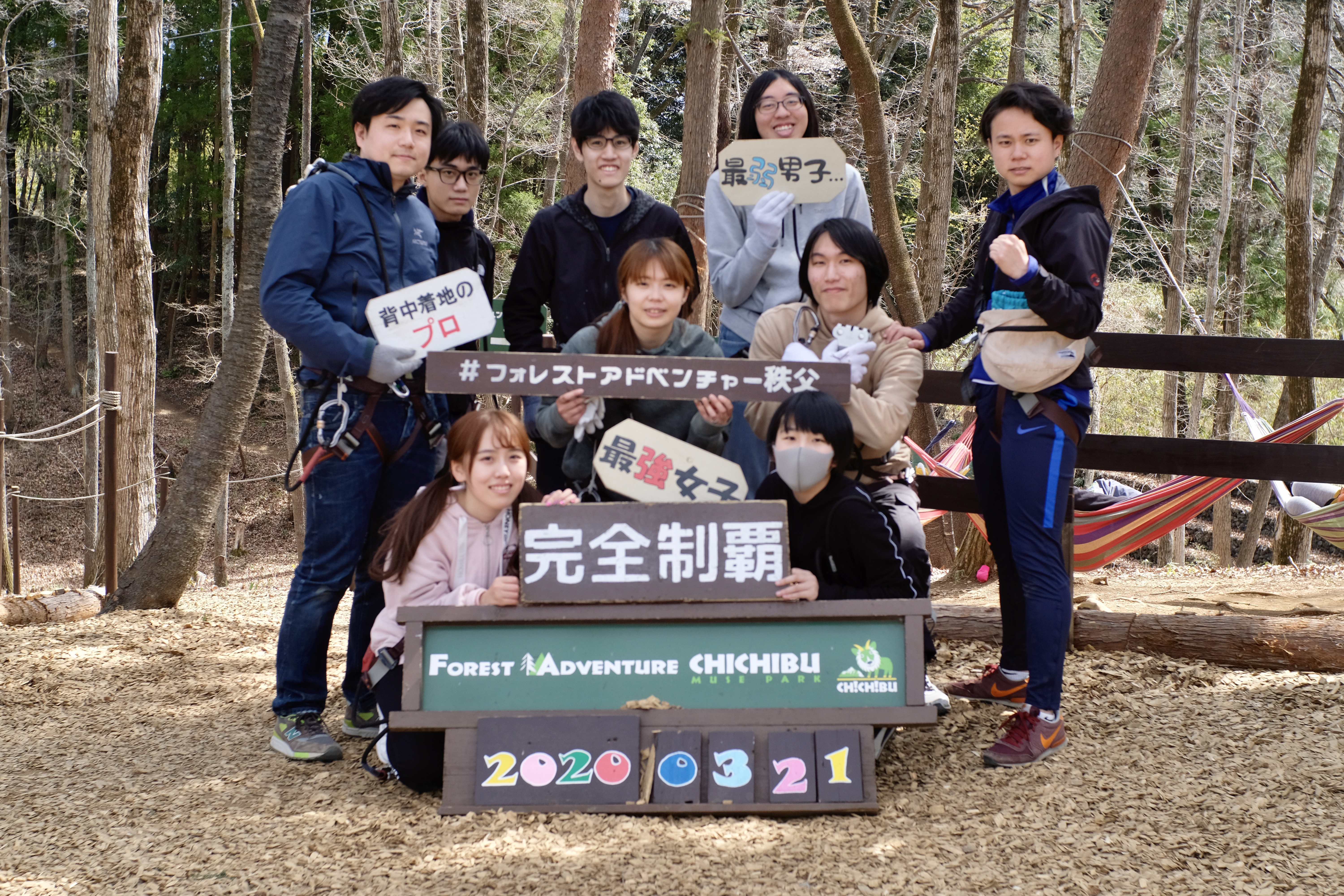 3.体験学習